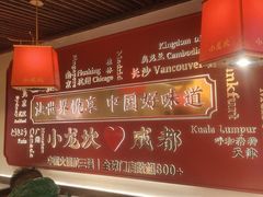 -小龙坎火锅(春熙太古里店)