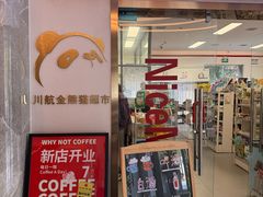 -金熊猫川菜餐厅