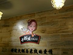 -石榴姐•山城小馆(创始店)
