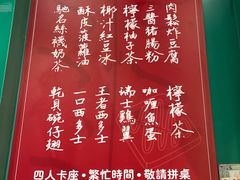-孖记茶档·热腾茶餐(荔湾领展广场店)