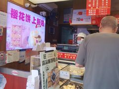 -矮子馅饼(大成路店)