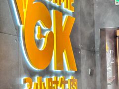 -潮发潮汕牛肉店(长隆店)
