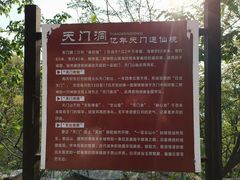 -北京密云天门山风景区