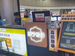 -乐邦快修手机电脑维修回收(打浦桥日月光店)