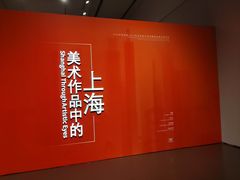 -中华艺术宫(上海美术馆)