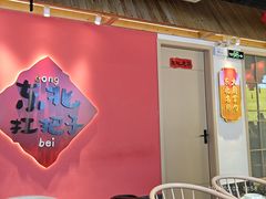 -老何二婶家铁锅炖·东北菜(白石洲店)