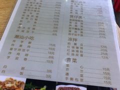 菜单-潮汕美食.厚弥粥(白石洲店)