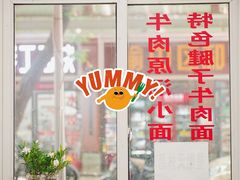 -易毛特色牛肉面(解放碑步行街店)