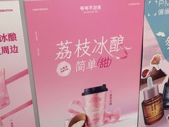 -爷爷不泡茶 NOYEYENOTEA(长沙五江天街店)