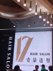 -17.壹柒·美学高定空间