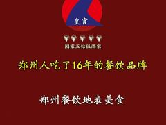 -皇宫大酒店