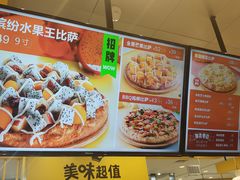 -City1+1城市比萨·意面(摩天活力城店)