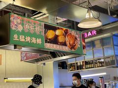 -白仁仔· 活烤海鲜 宵夜(豫园店)