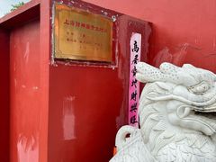 -上海财神庙