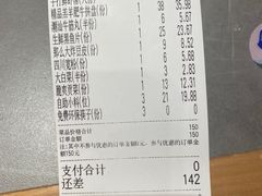 -蜀留香火锅·始于1999·原四川老火锅(白堤路店)