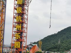 -杭州乐园