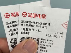 -横店影城(南京水游城店)