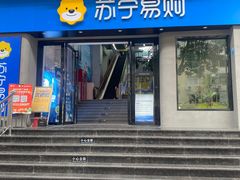 -苏宁易购(Suning Elec广州前进路店)