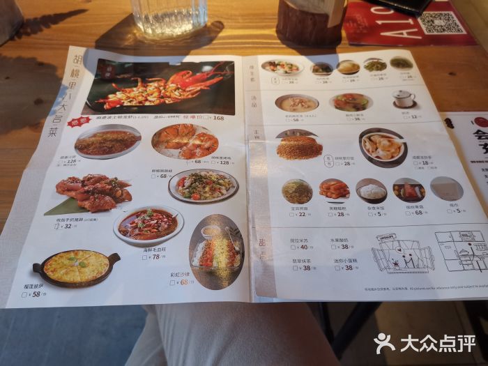 胡桃里音乐酒馆(五角场店)--价目表图片-上海美食-大众点评网