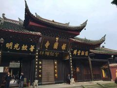 -峨眉山报国寺