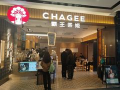 -霸王茶姬(北京路汇嘉店)