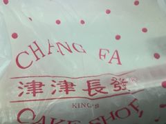 -长发西饼(临顿路店)