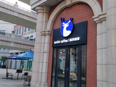 -瑞幸咖啡(118广场店)