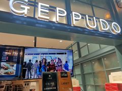 门面-月枫堂(长春这有山店)