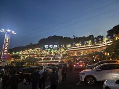 -枇杷园食为鲜火锅(南山店)
