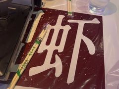 -靓靓蒸虾·头牌蒸虾(雪松路总店)