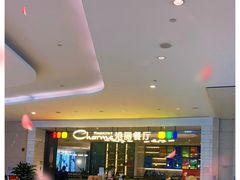 -港丽餐厅(高德置地店)