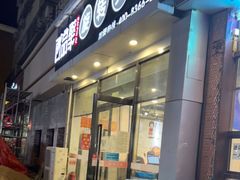 门面-百品聚旋转火锅(万德庄店)