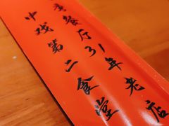 -景秀餐厅(南锣鼓巷店)