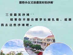 -海棠湾