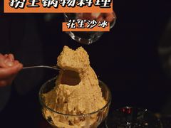 -捞王锅物料理(温州万象城店)