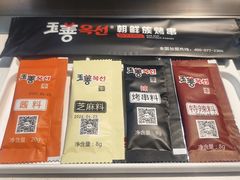 -玉善烧烤串城(长春总店)