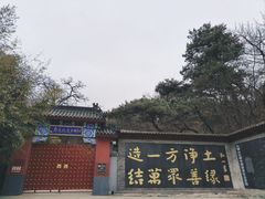 -红螺寺