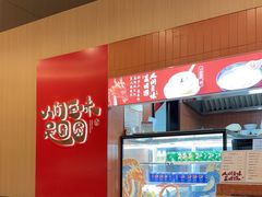 -宁波汤团店(外滩店)