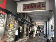 -達揚原味燉品(文明路店)