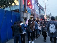 -五道口枣糕王(成府路店)