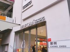 -LELECHA乐乐茶(百货大楼店)