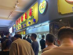 -百花传统甜品店(原址店)