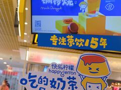 -快乐柠檬happylemon(日月光店)