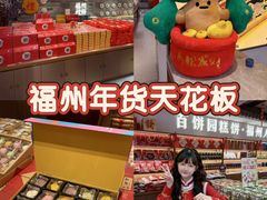 -百饼园(澳门路店)
