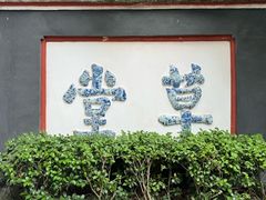 -成都杜甫草堂博物馆