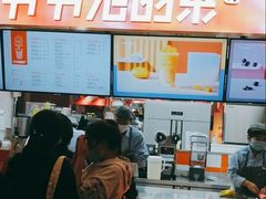 -爷爷不泡茶NOYEYENOTEA(武汉佰港城创始店)