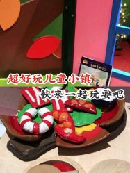 -幻贝家儿童乐园(杭州远洋乐堤港店)