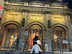 -全聚德(前门店)