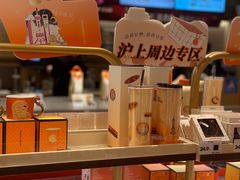 -沪上阿姨·臻选茶饮(上海环球港店)