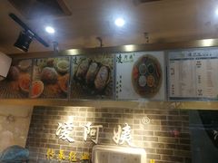 -凌阿姨·粢饭团(清扬路店)